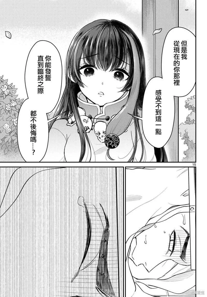 第56话 第15页