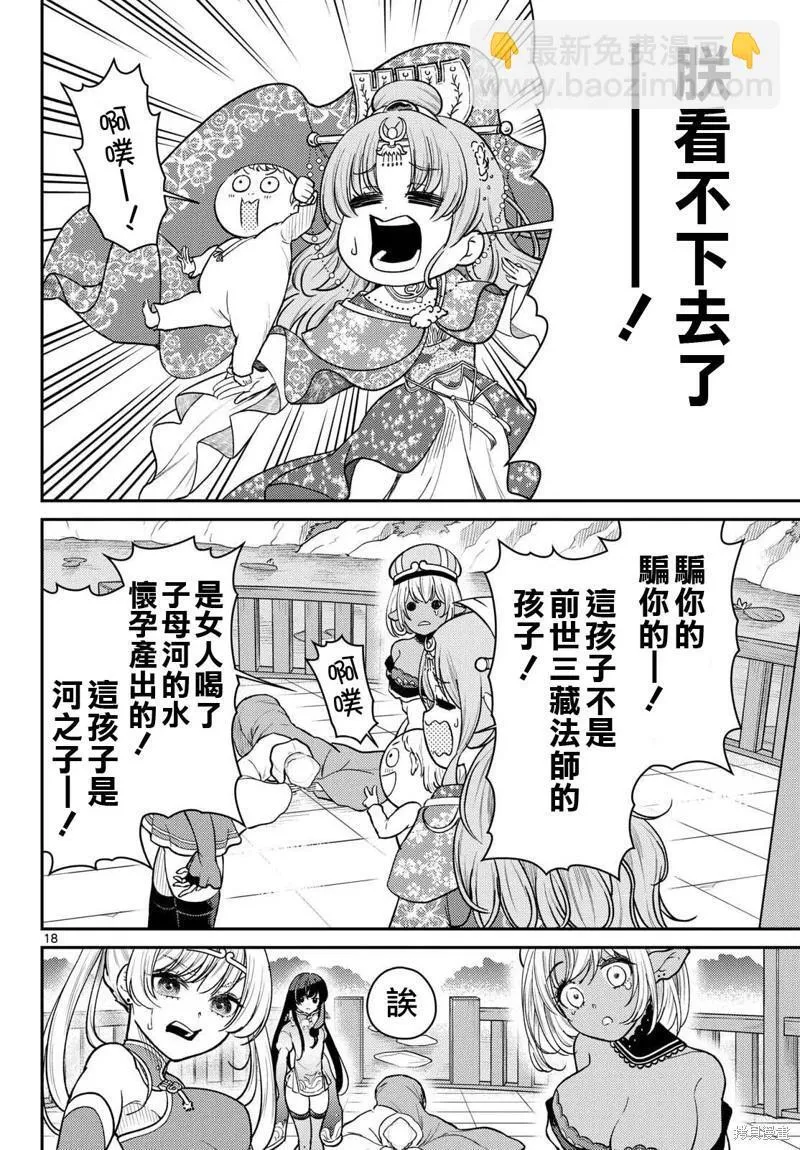 第56话 第18页
