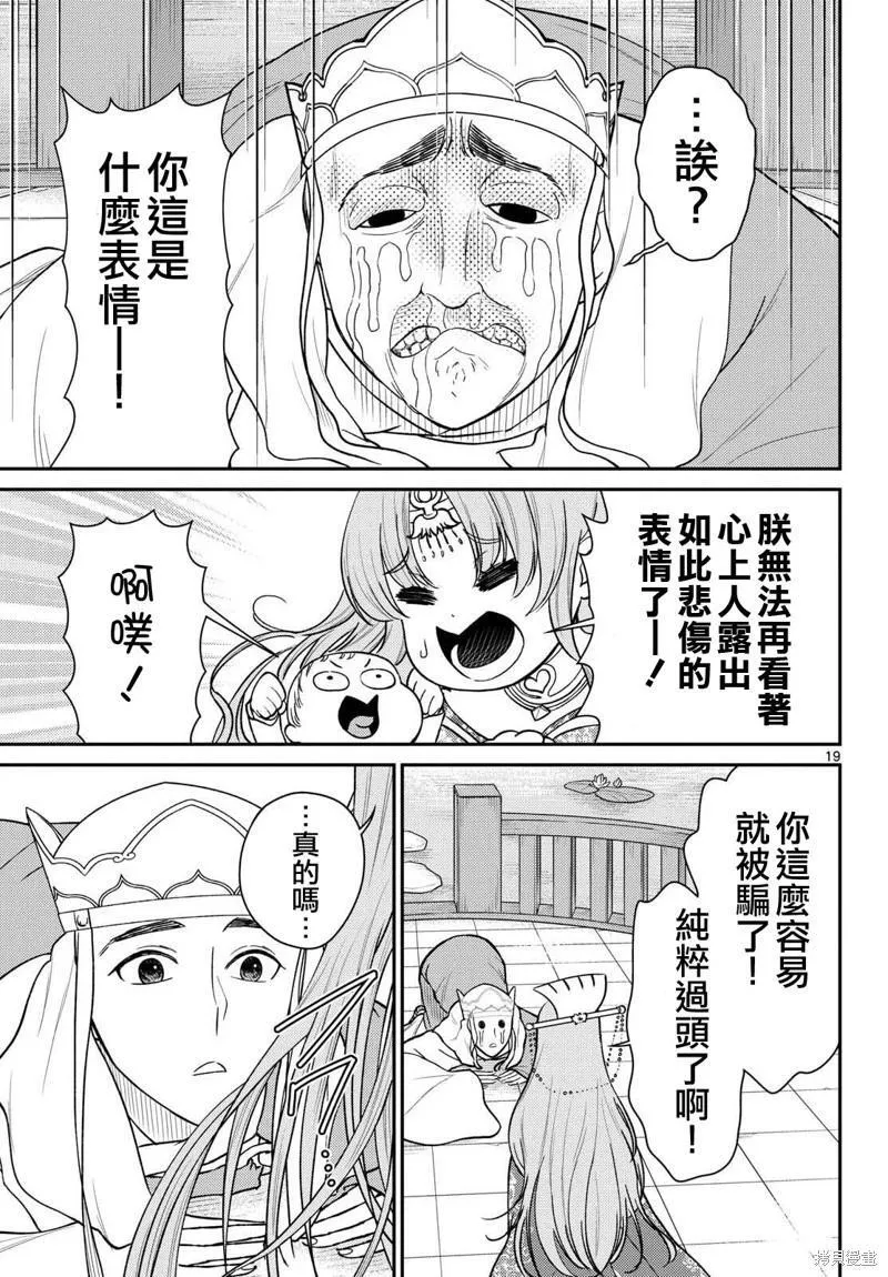 第56话 第19页