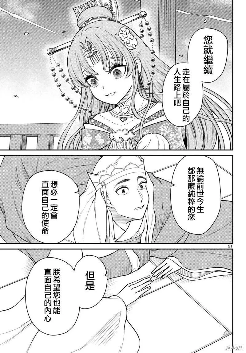 第56话 第21页