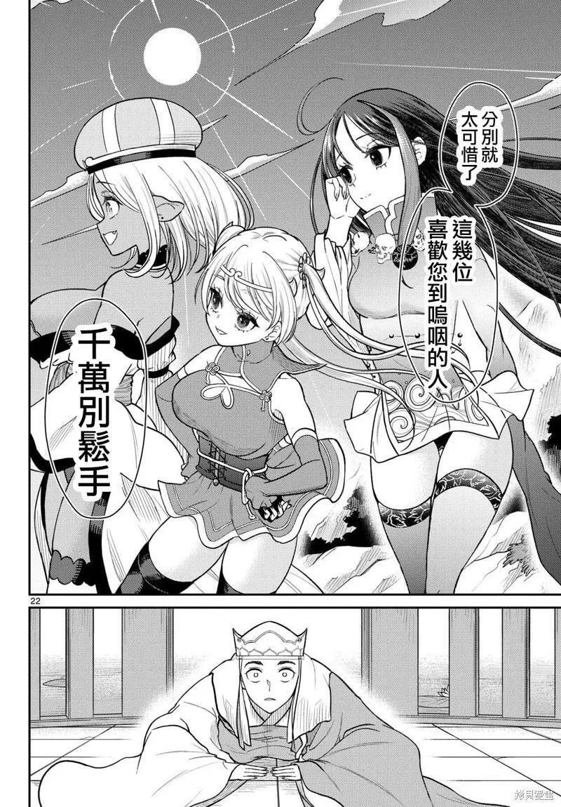 第56话 第22页