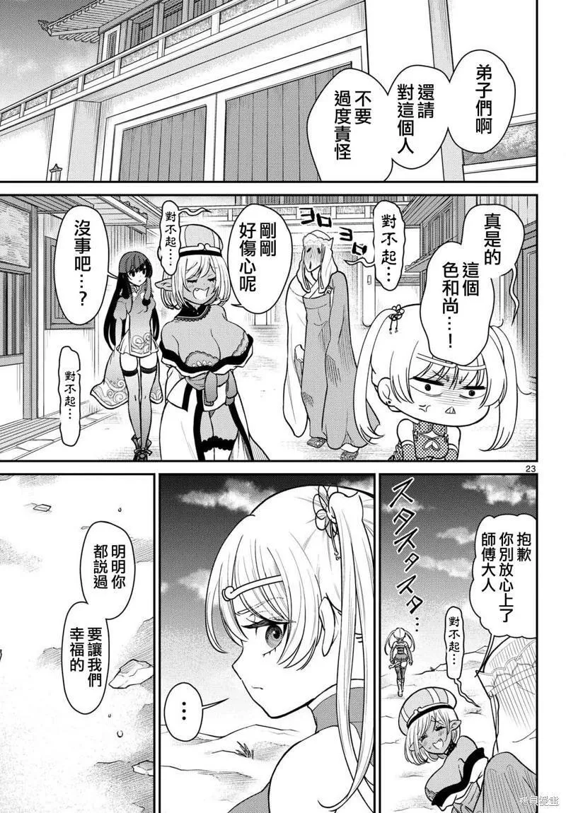 第56话 第23页