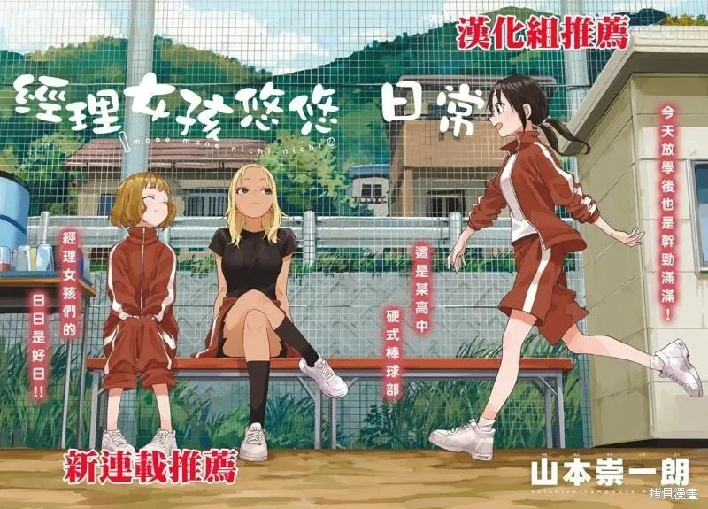 第56话 第25页