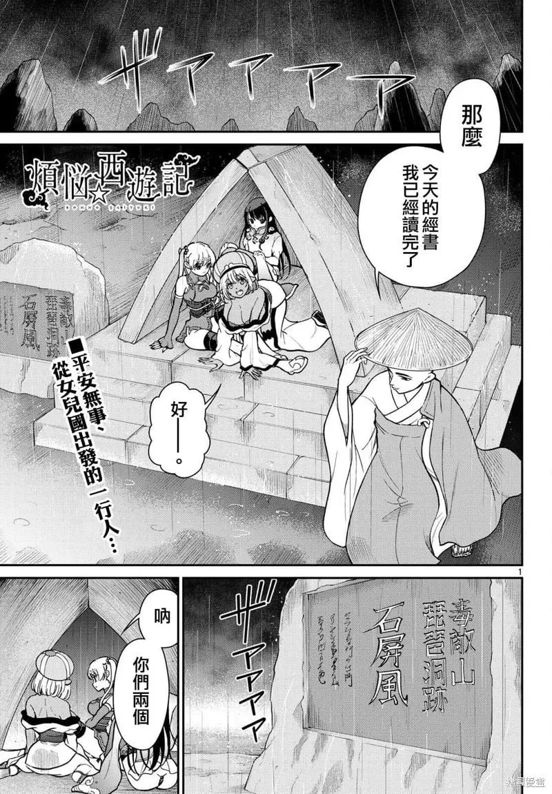 第57话 第2页