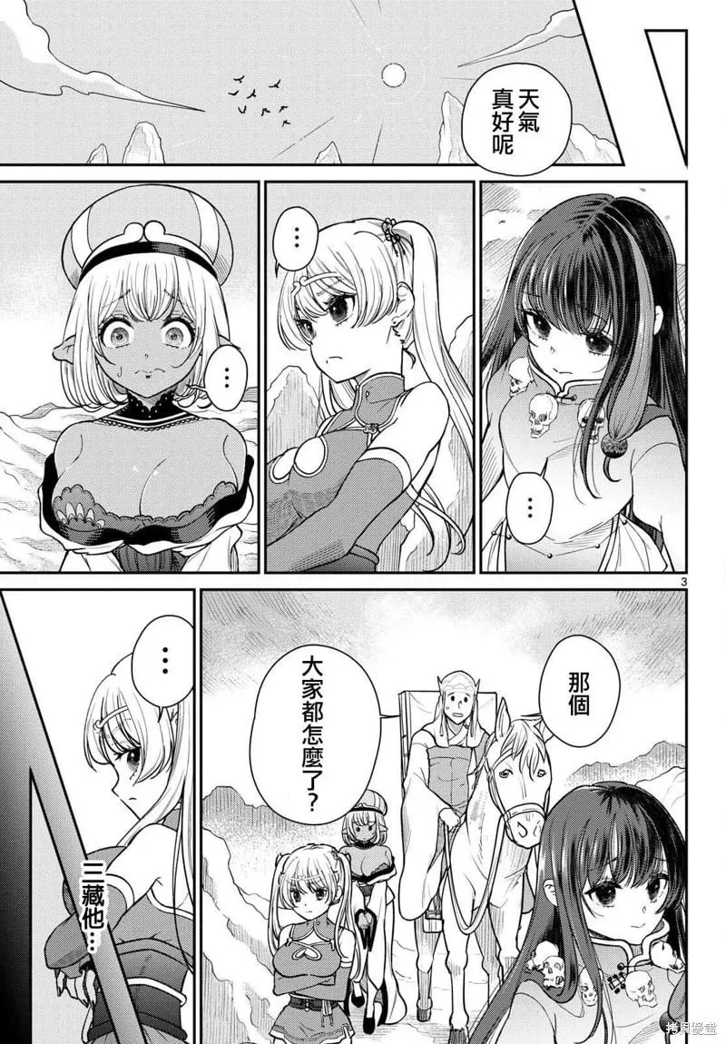 第57话 第4页