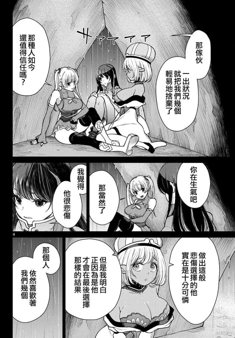 第57话 第5页