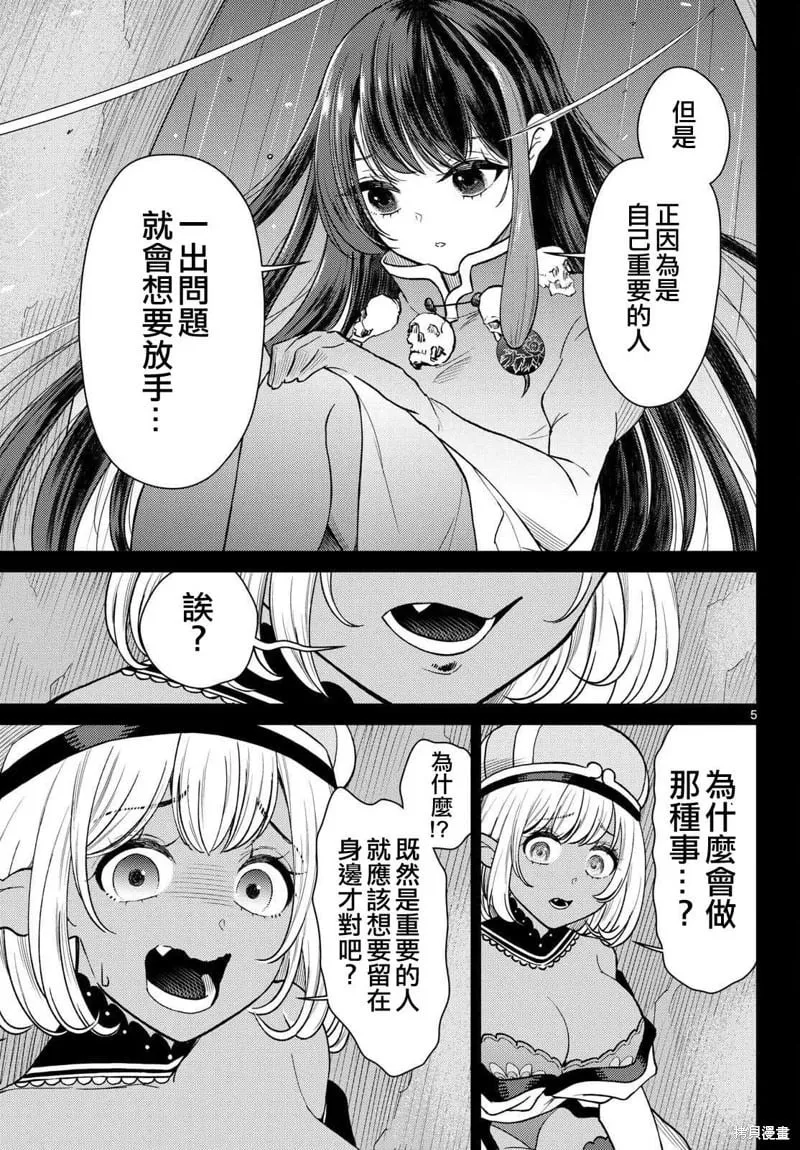 第57话 第6页