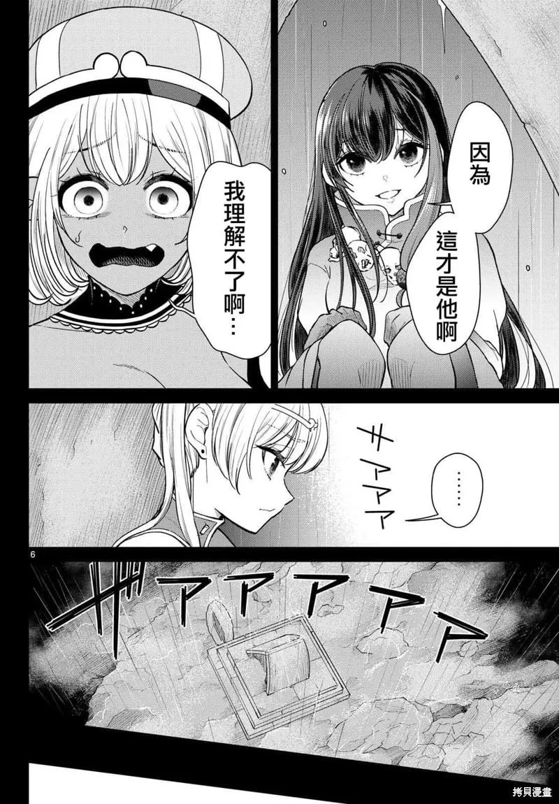 第57话 第7页