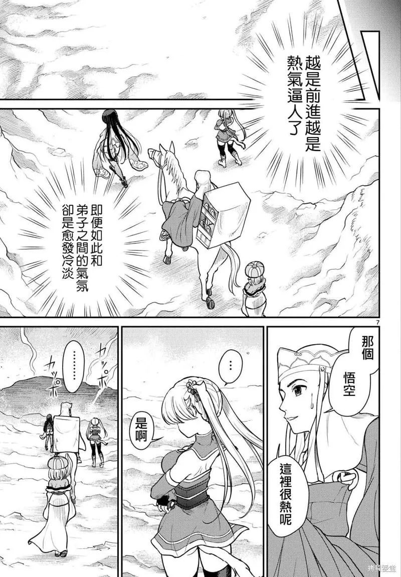 第57话 第8页