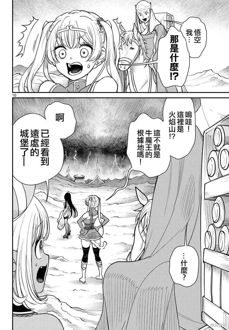 第57话 第11页
