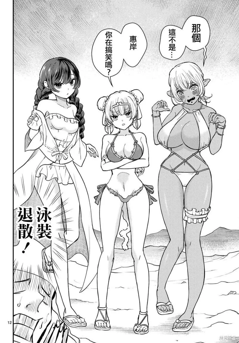 第57话 第13页