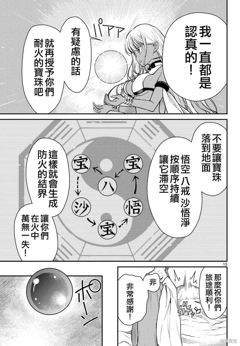 第57话 第14页