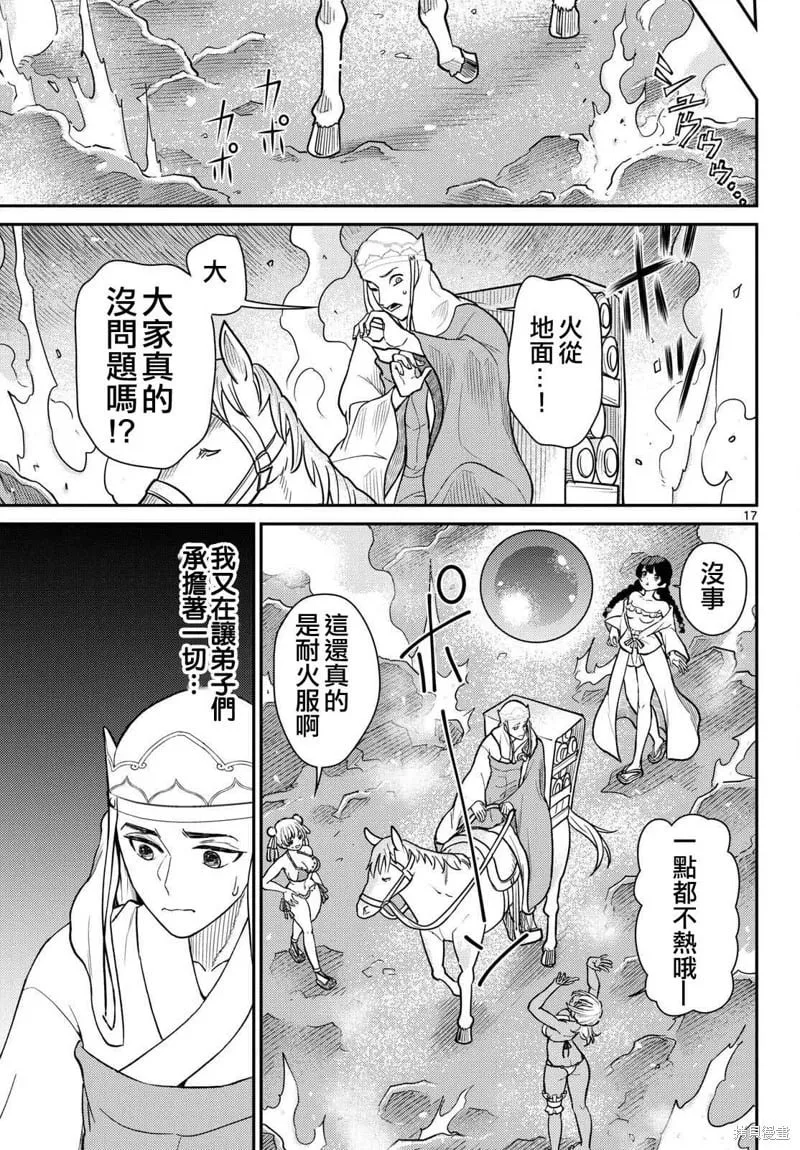 第57话 第17页