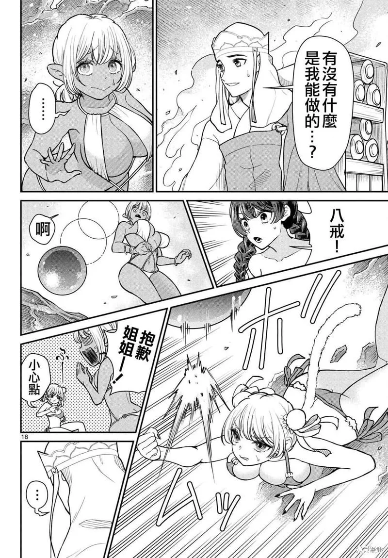 第57话 第18页