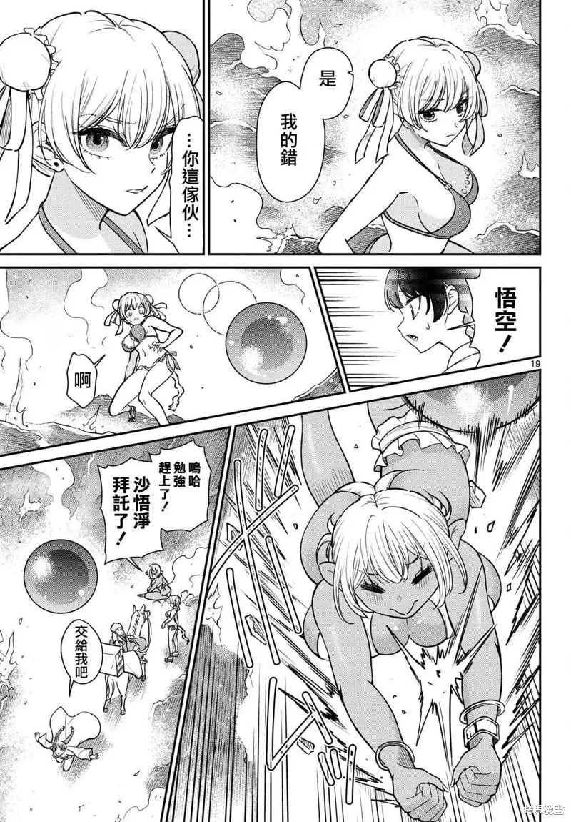 第57话 第19页