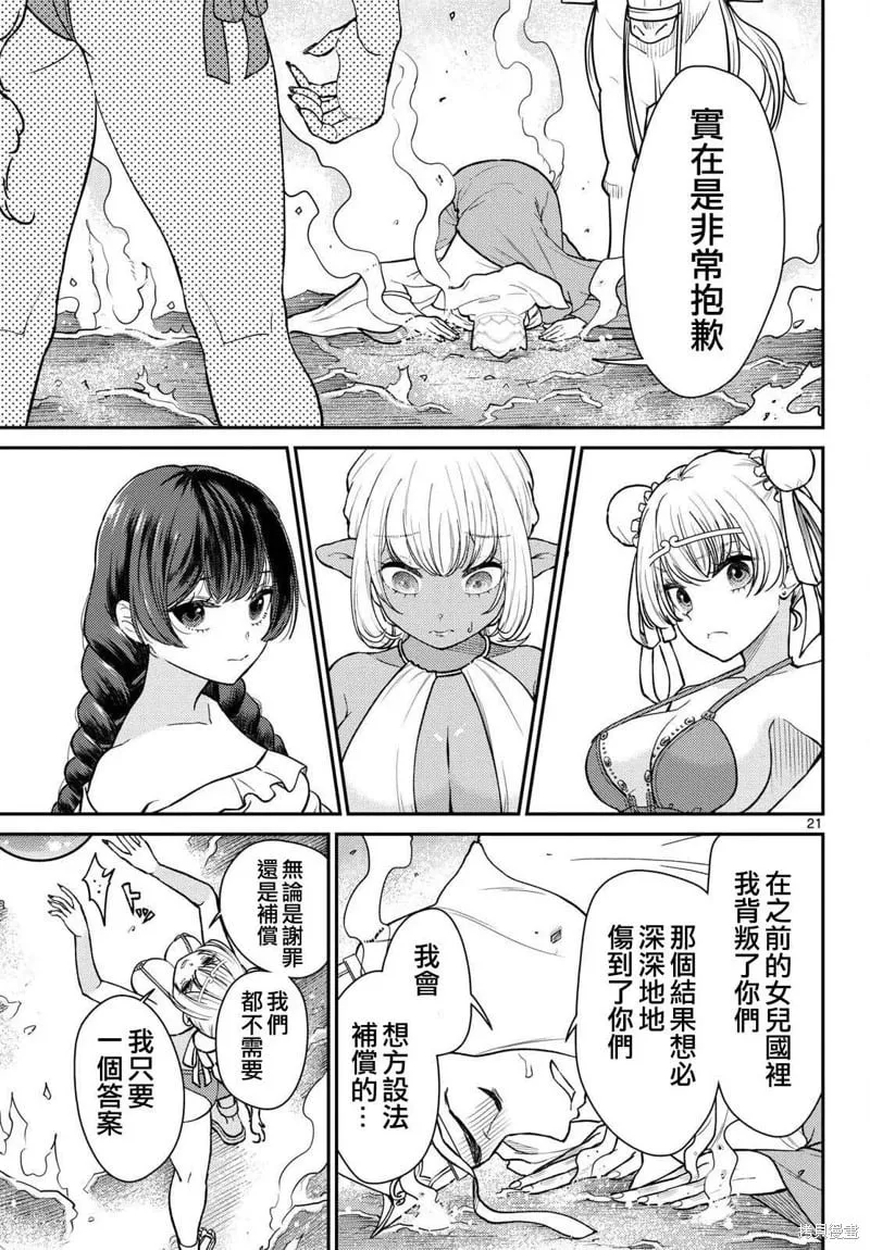 第57话 第21页