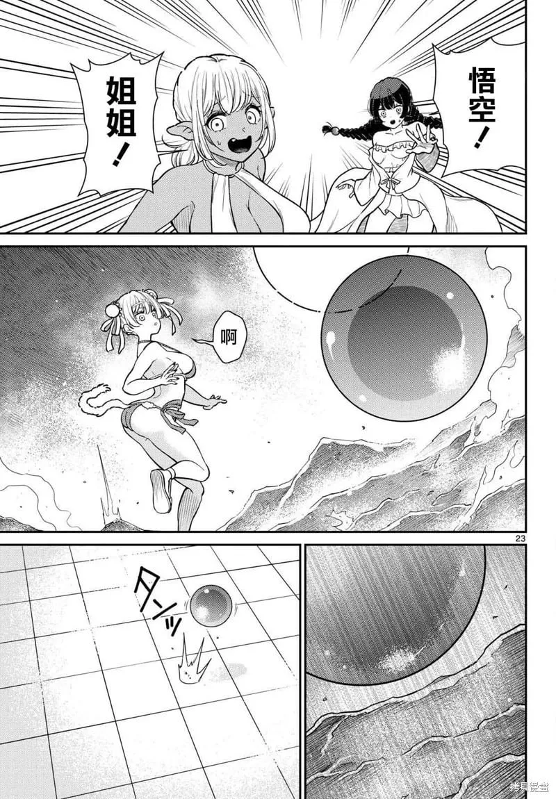 第57话 第23页