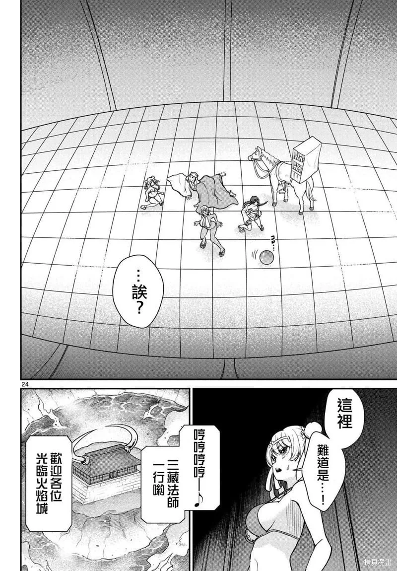 第57话 第24页