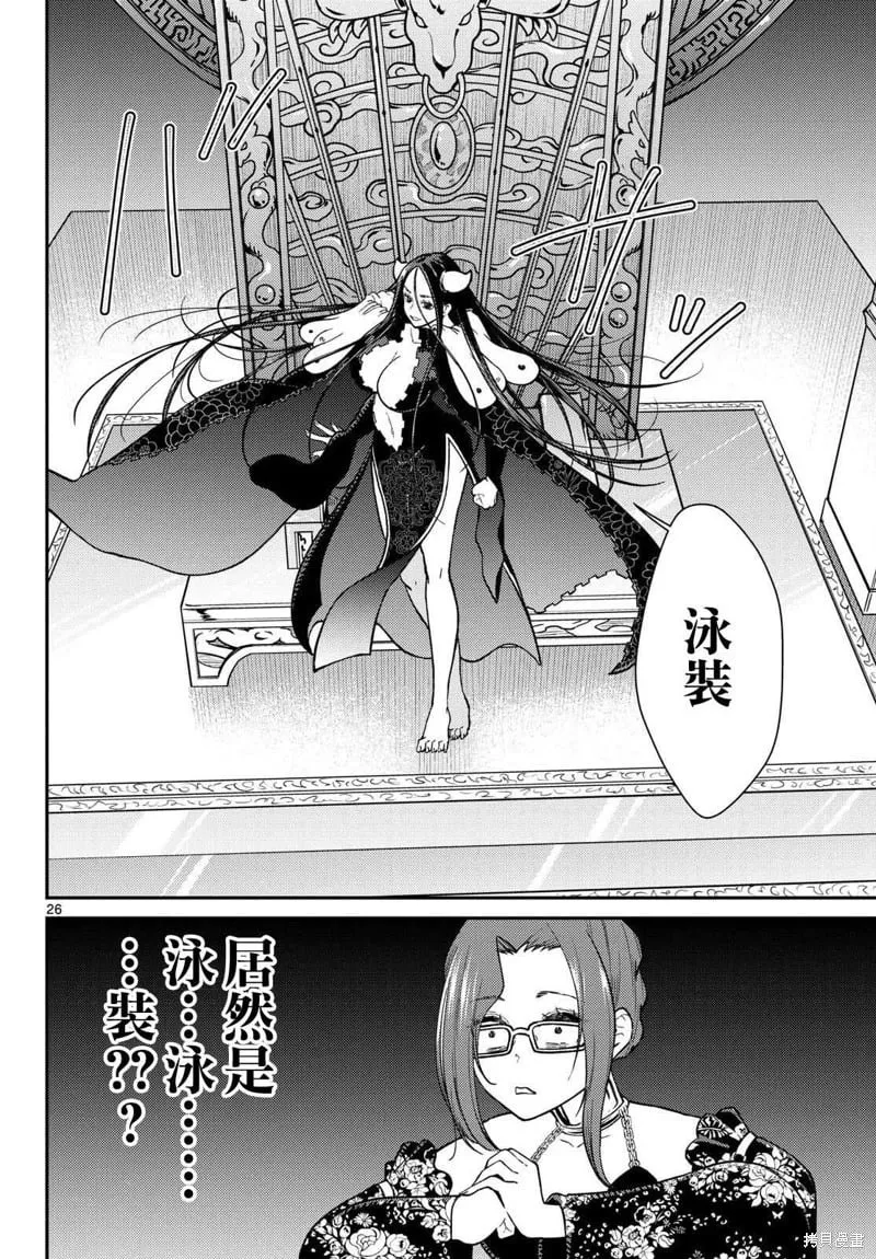 第57话 第26页