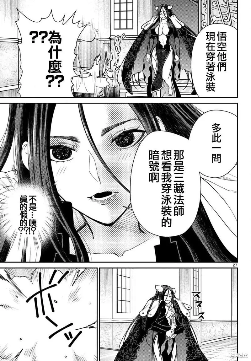 第57话 第27页