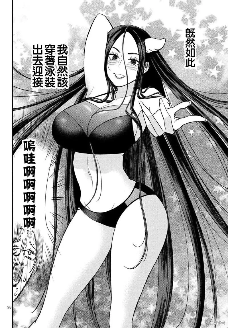 第57话 第28页