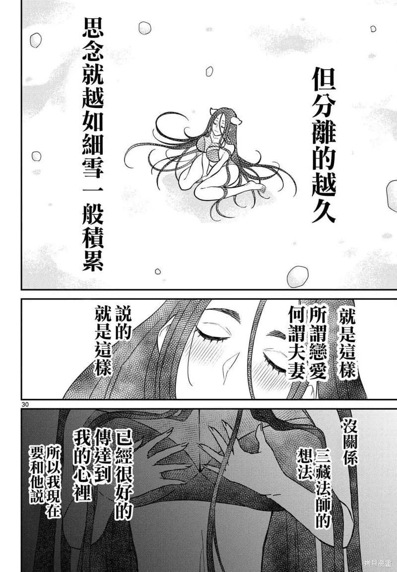 第57话 第30页