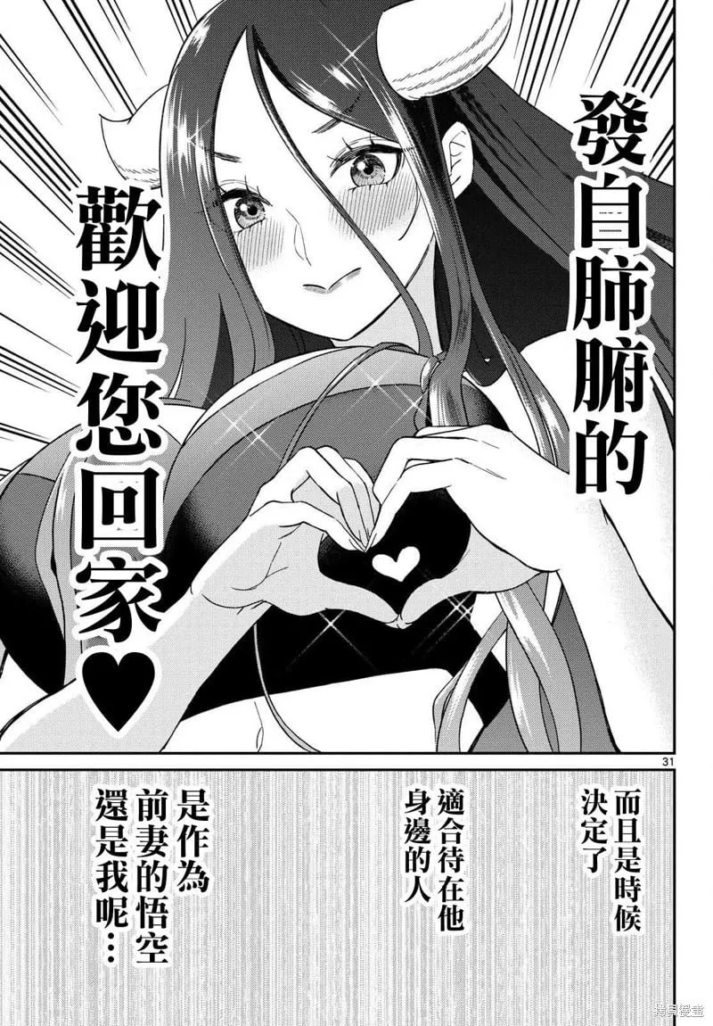 第57话 第31页