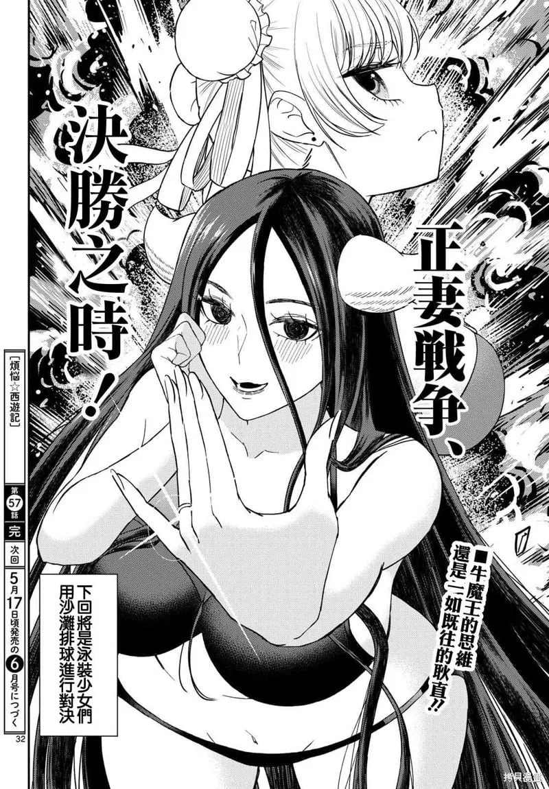 第57话 第32页