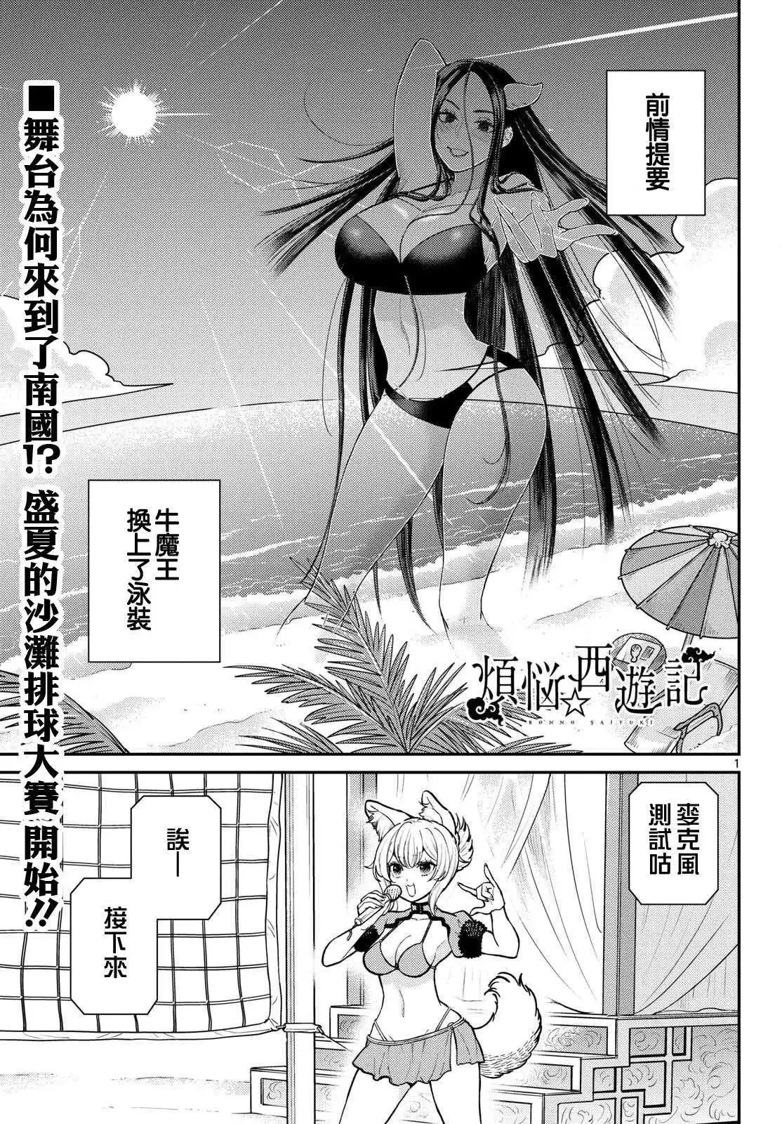 第58话 第1页