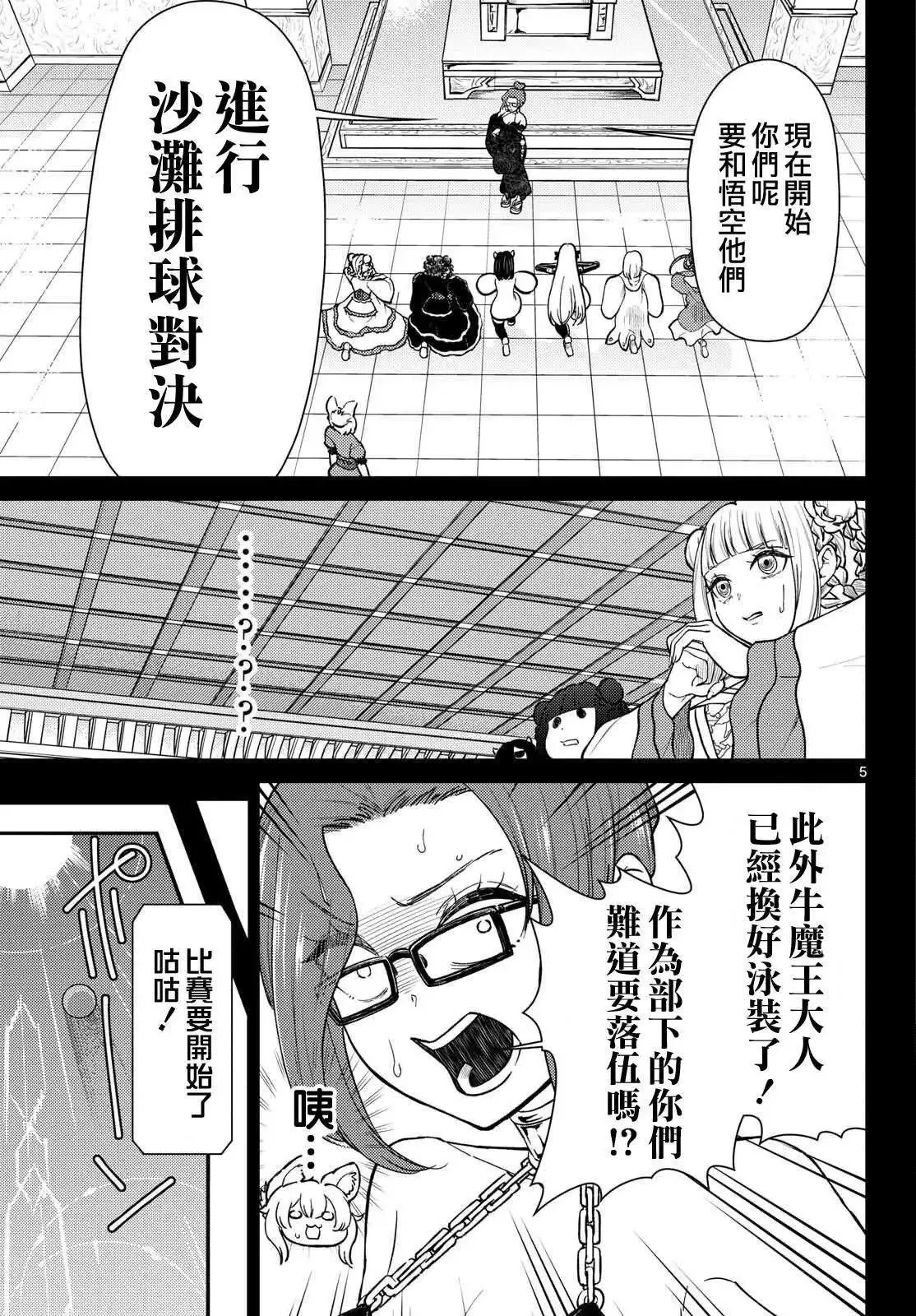 第58话 第4页
