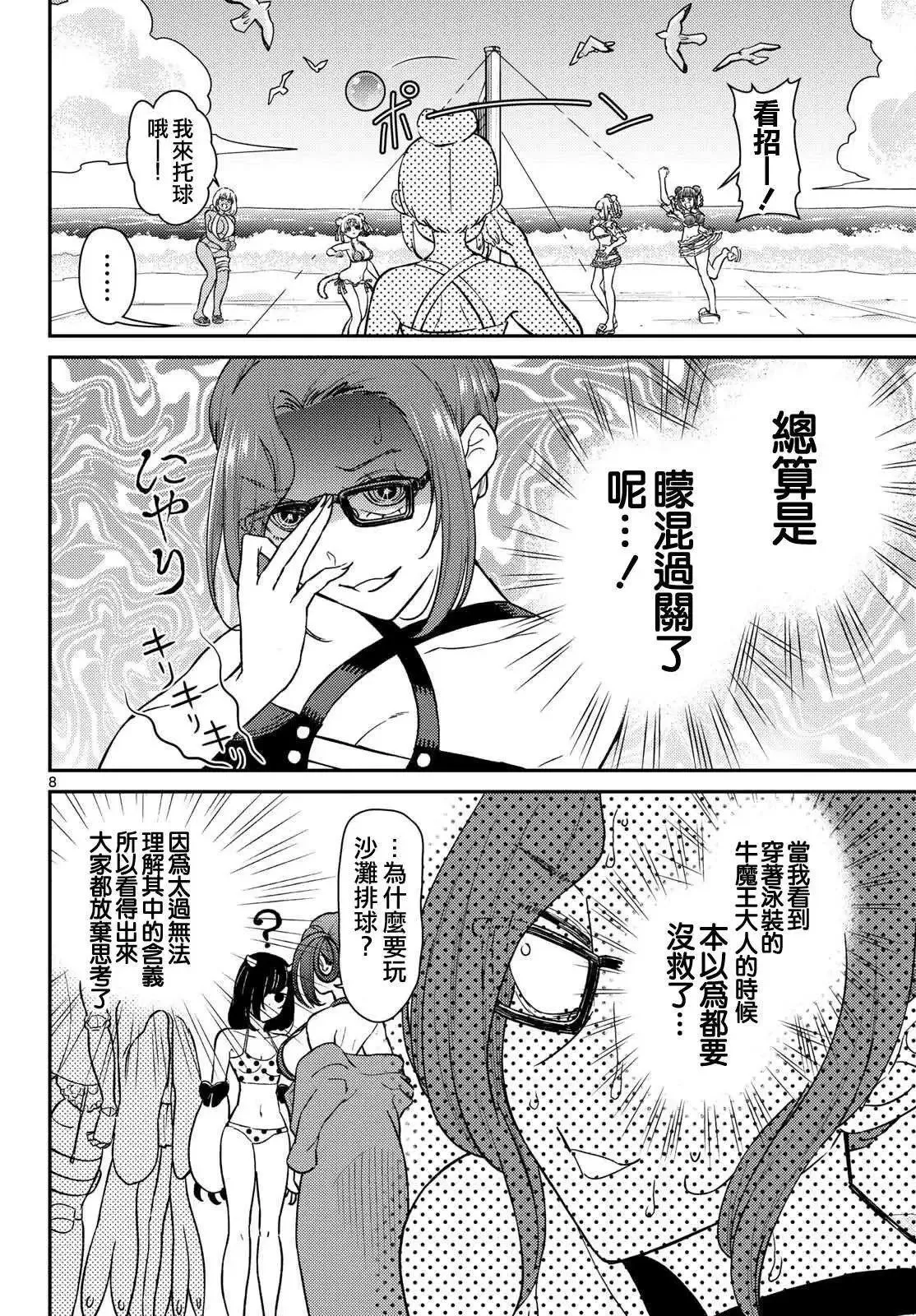 第58话 第6页