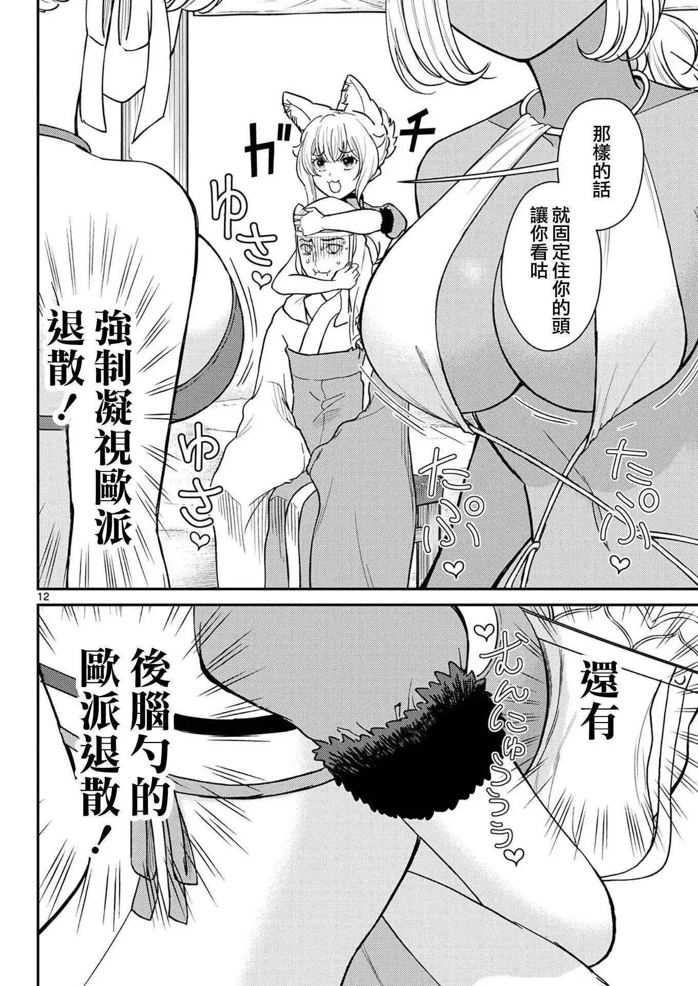 第58话 第10页