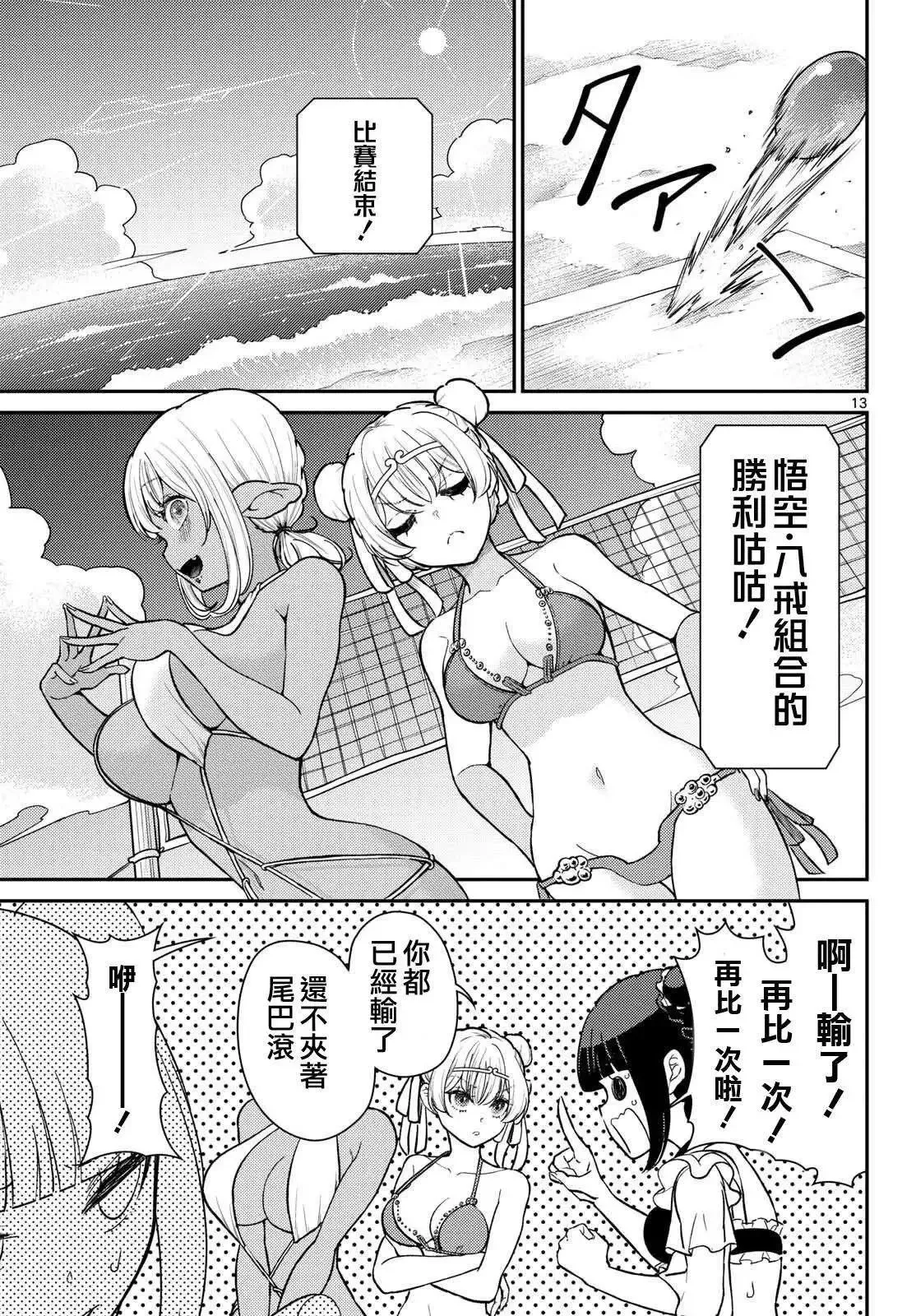 第58话 第11页