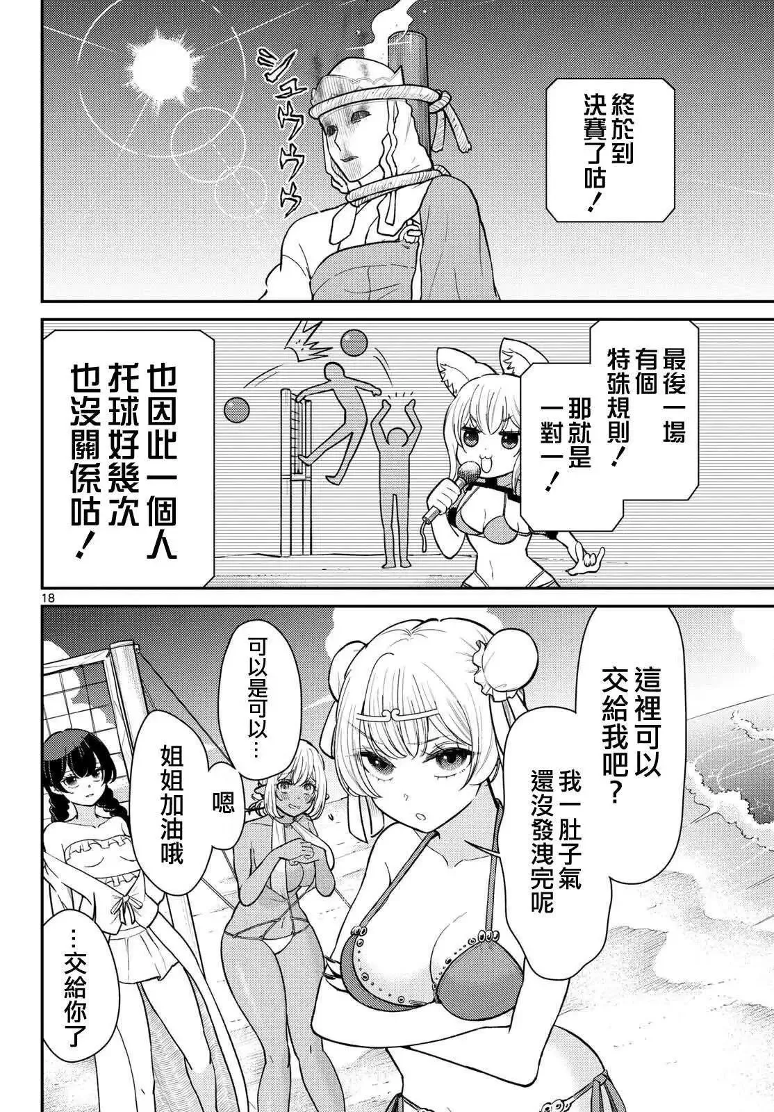 第58话 第14页