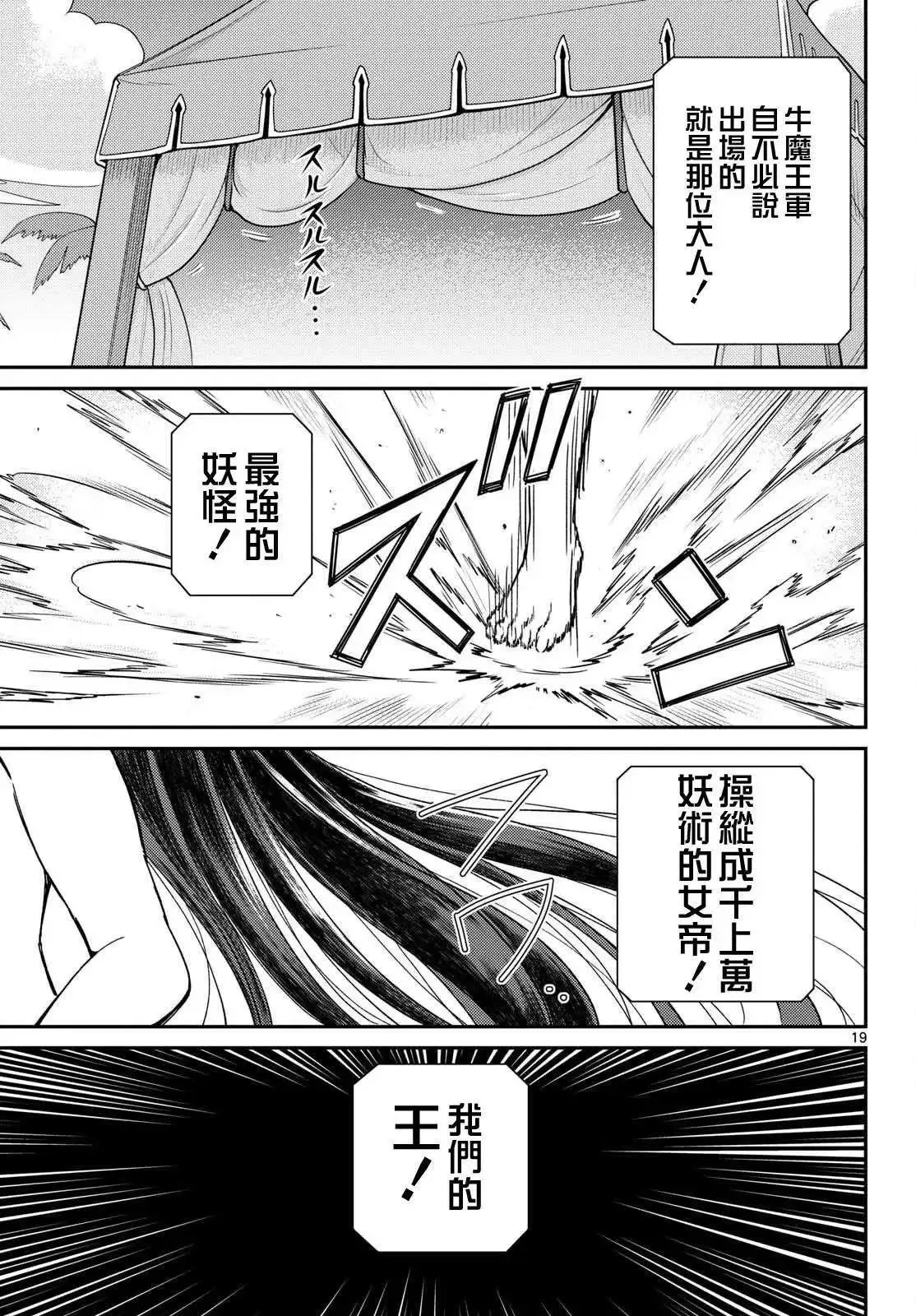 第58话 第15页