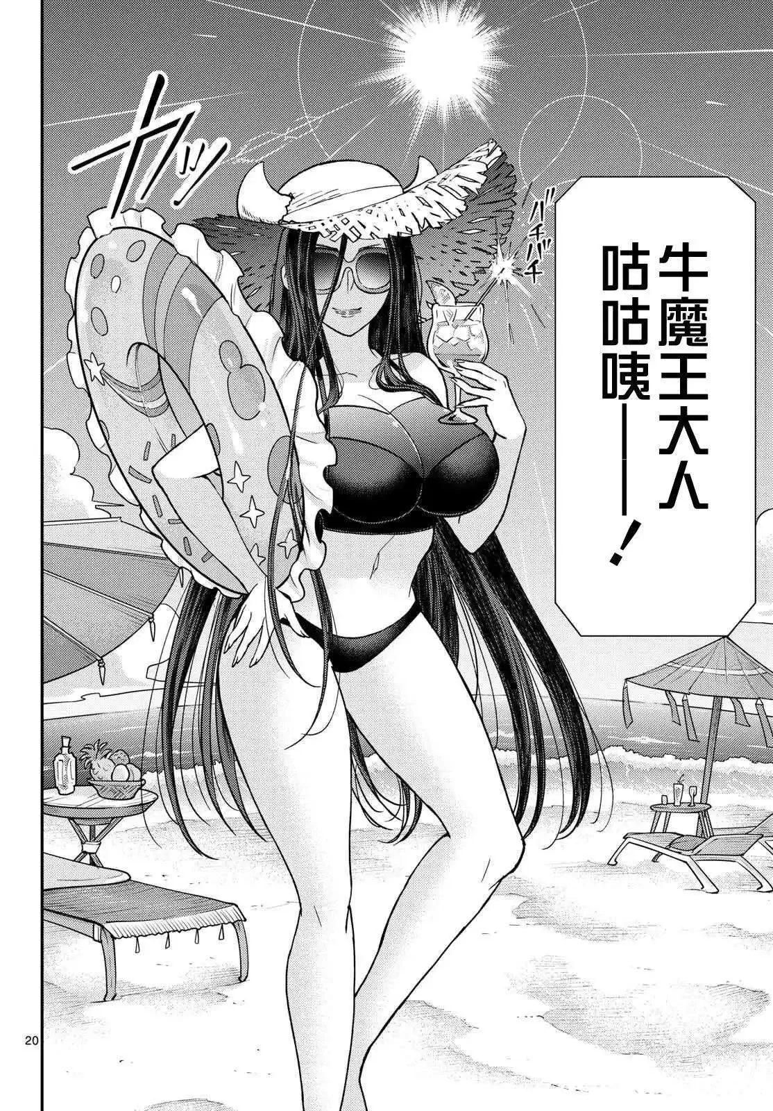 第58话 第16页