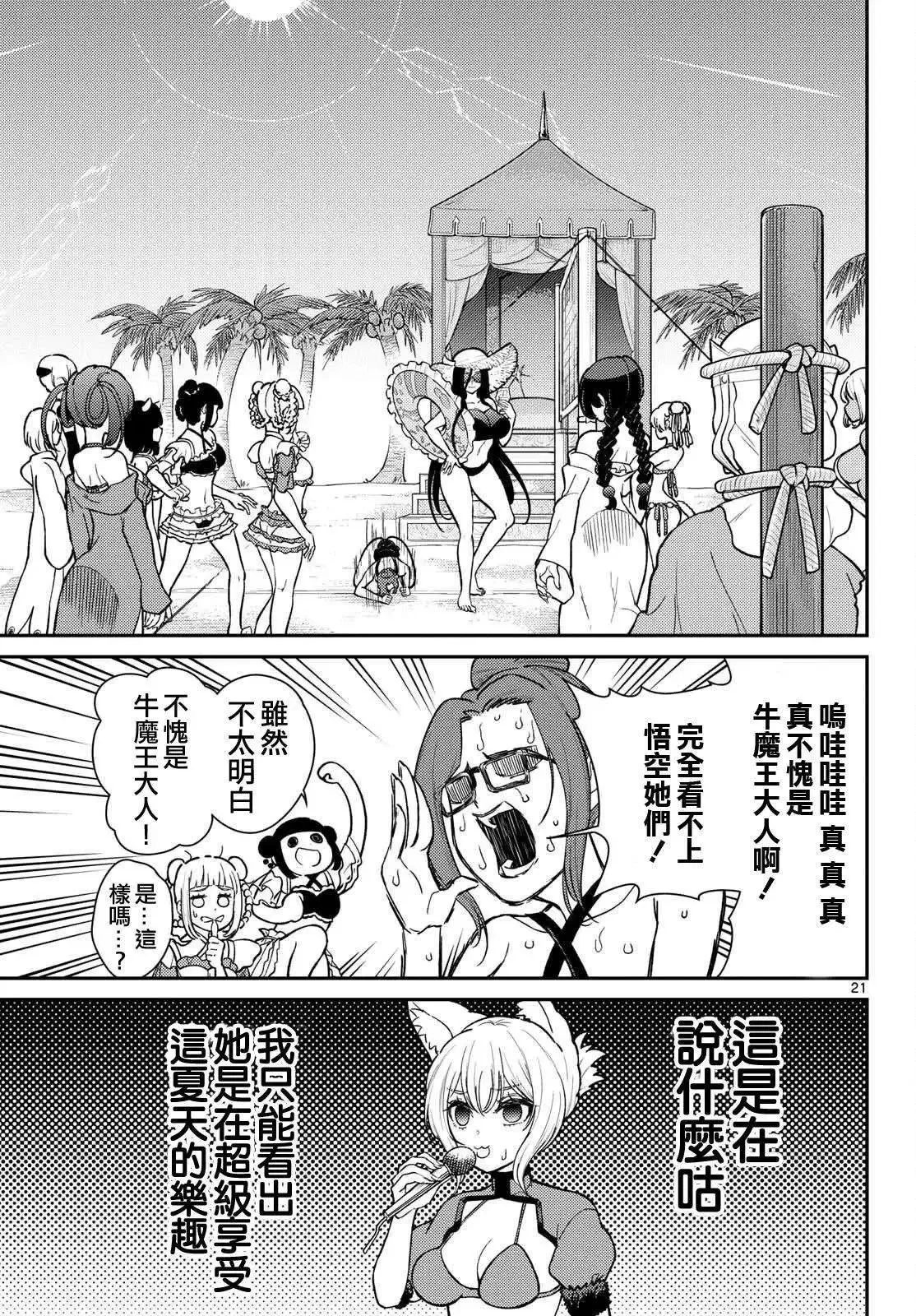 第58话 第17页
