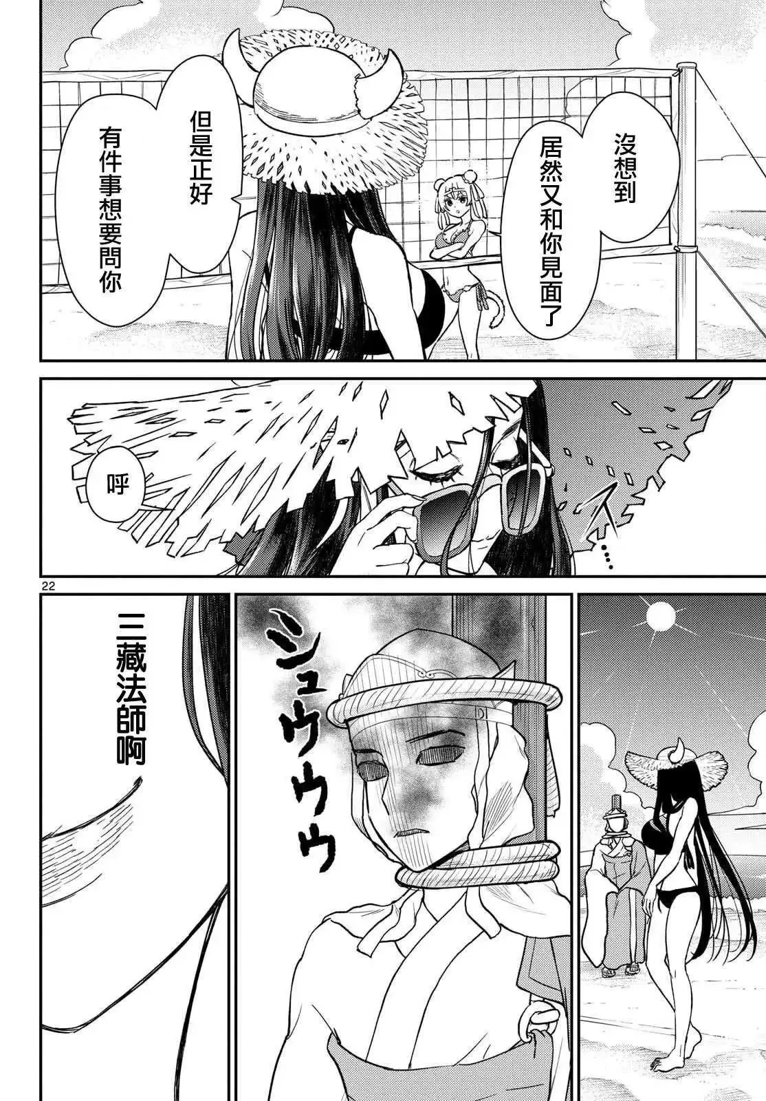 第58话 第18页