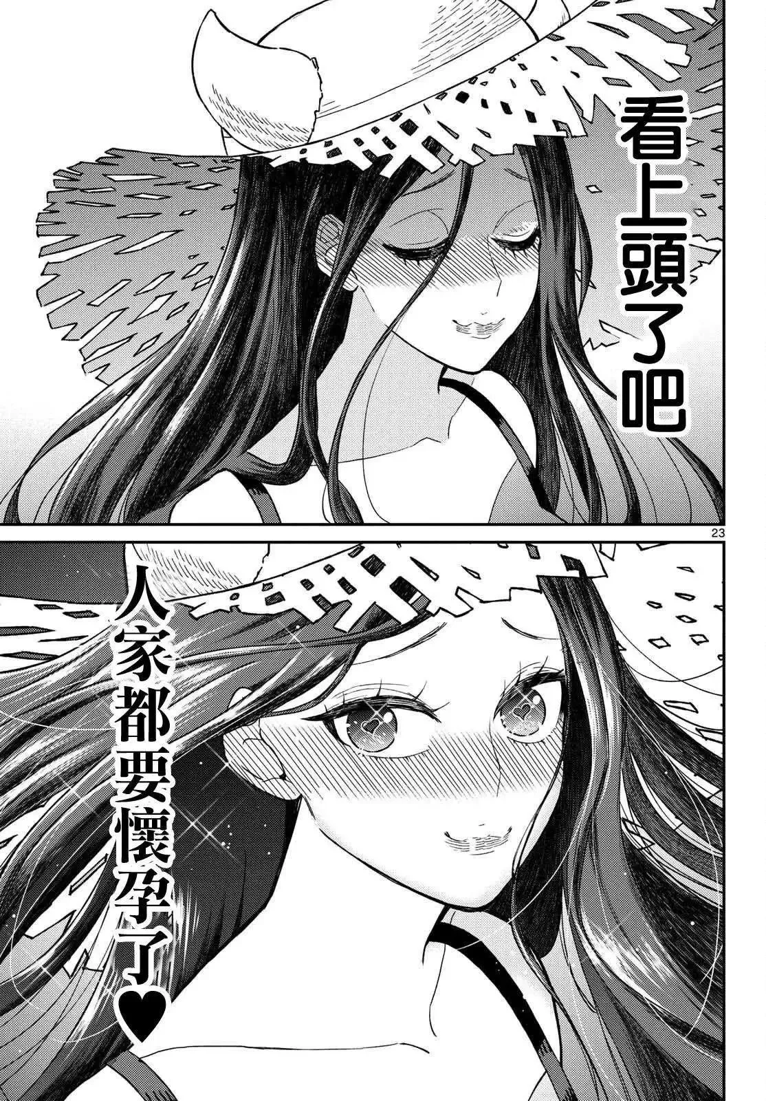第58话 第19页