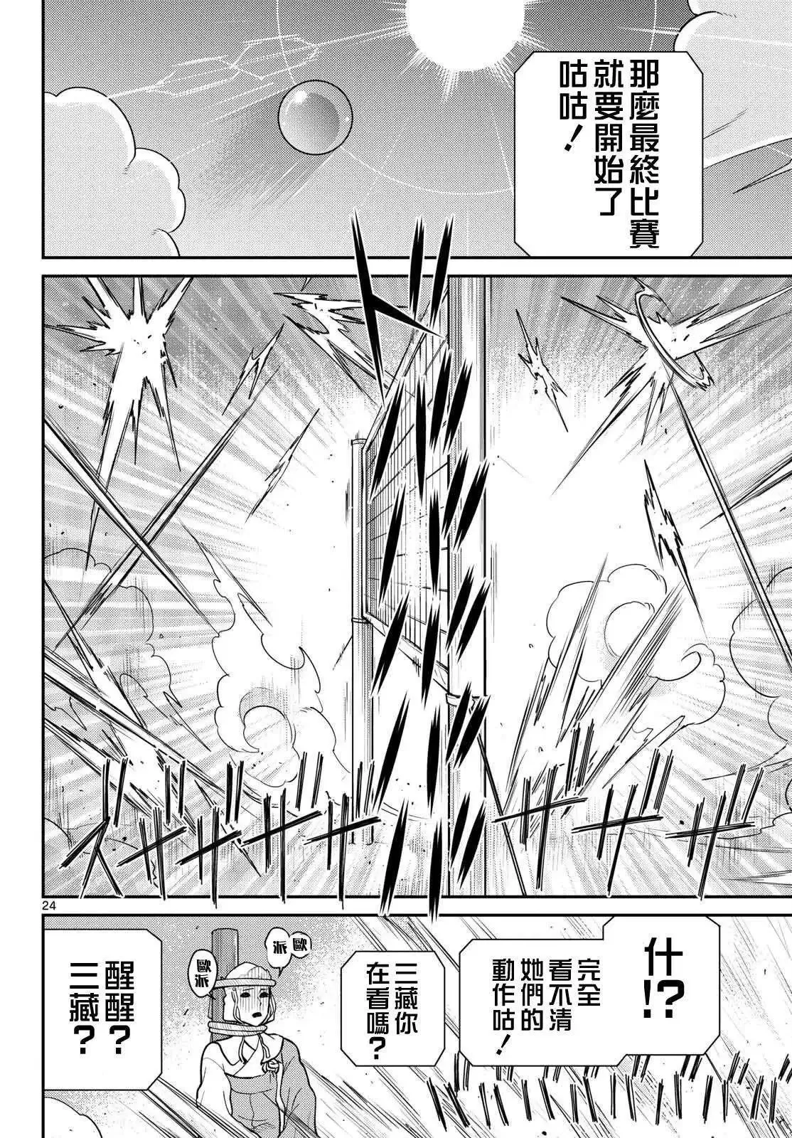第58话 第20页