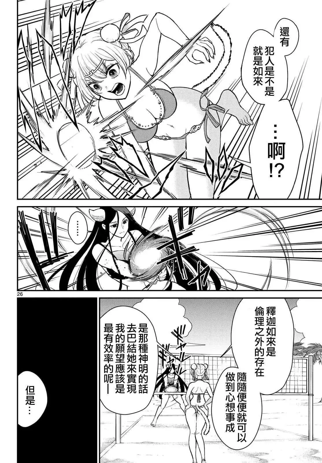 第58话 第22页