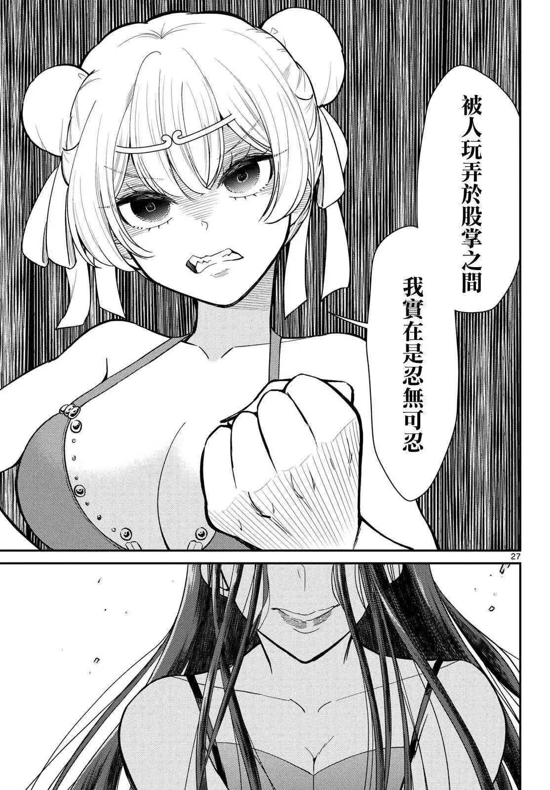 第58话 第23页