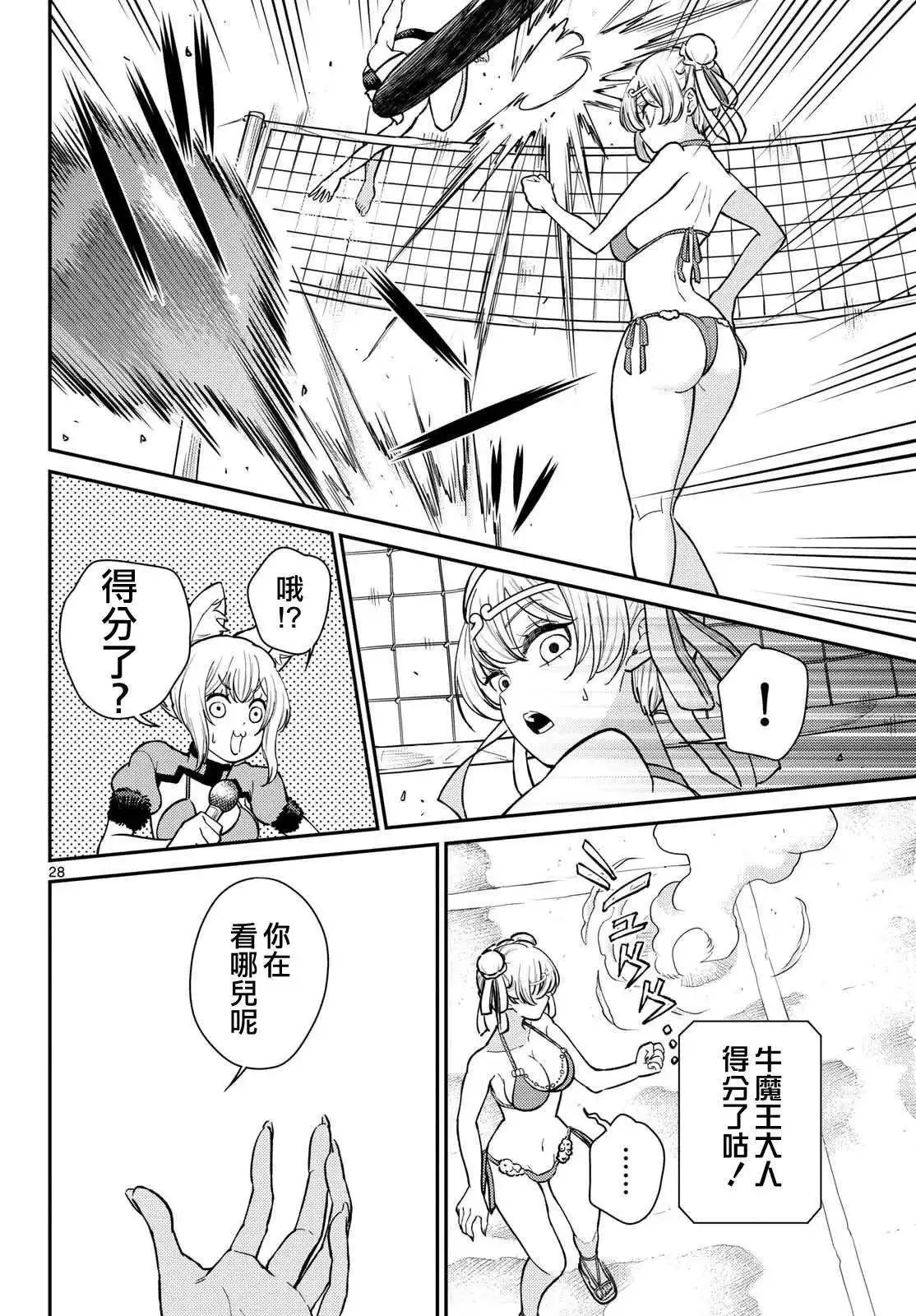 第58话 第24页