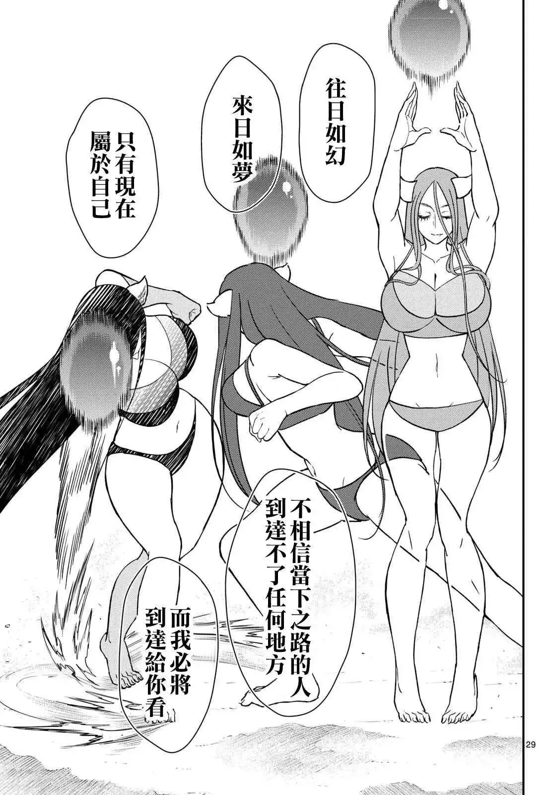 第58话 第25页