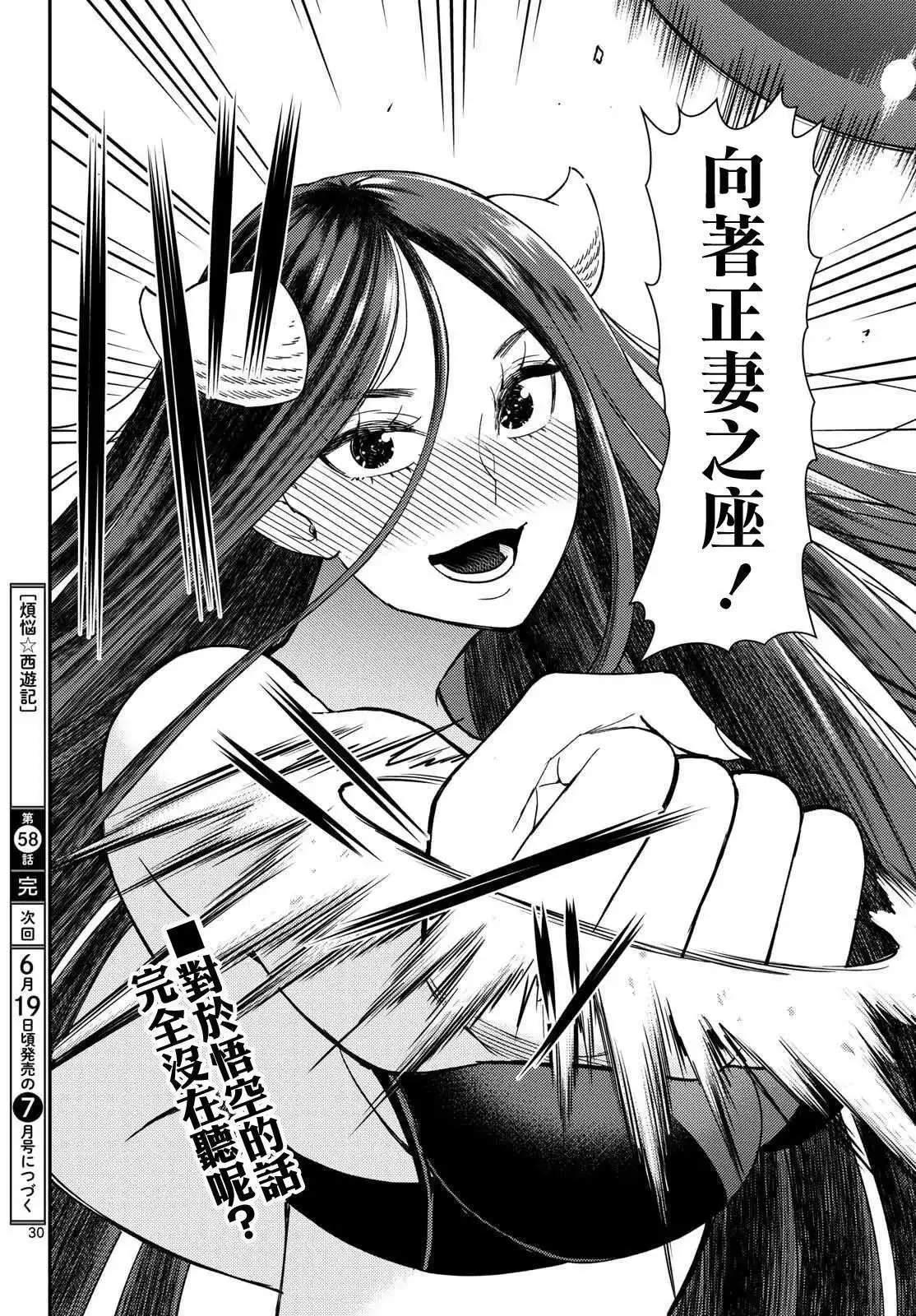 第58话 第26页
