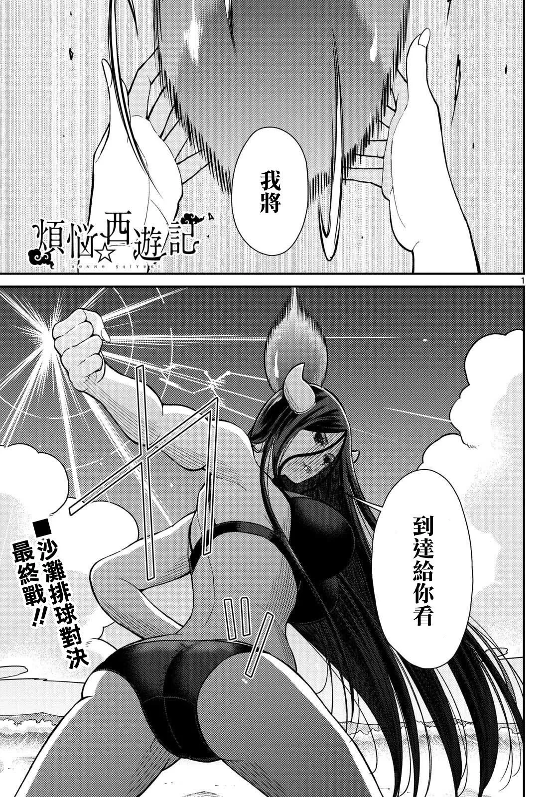 第59话 第1页