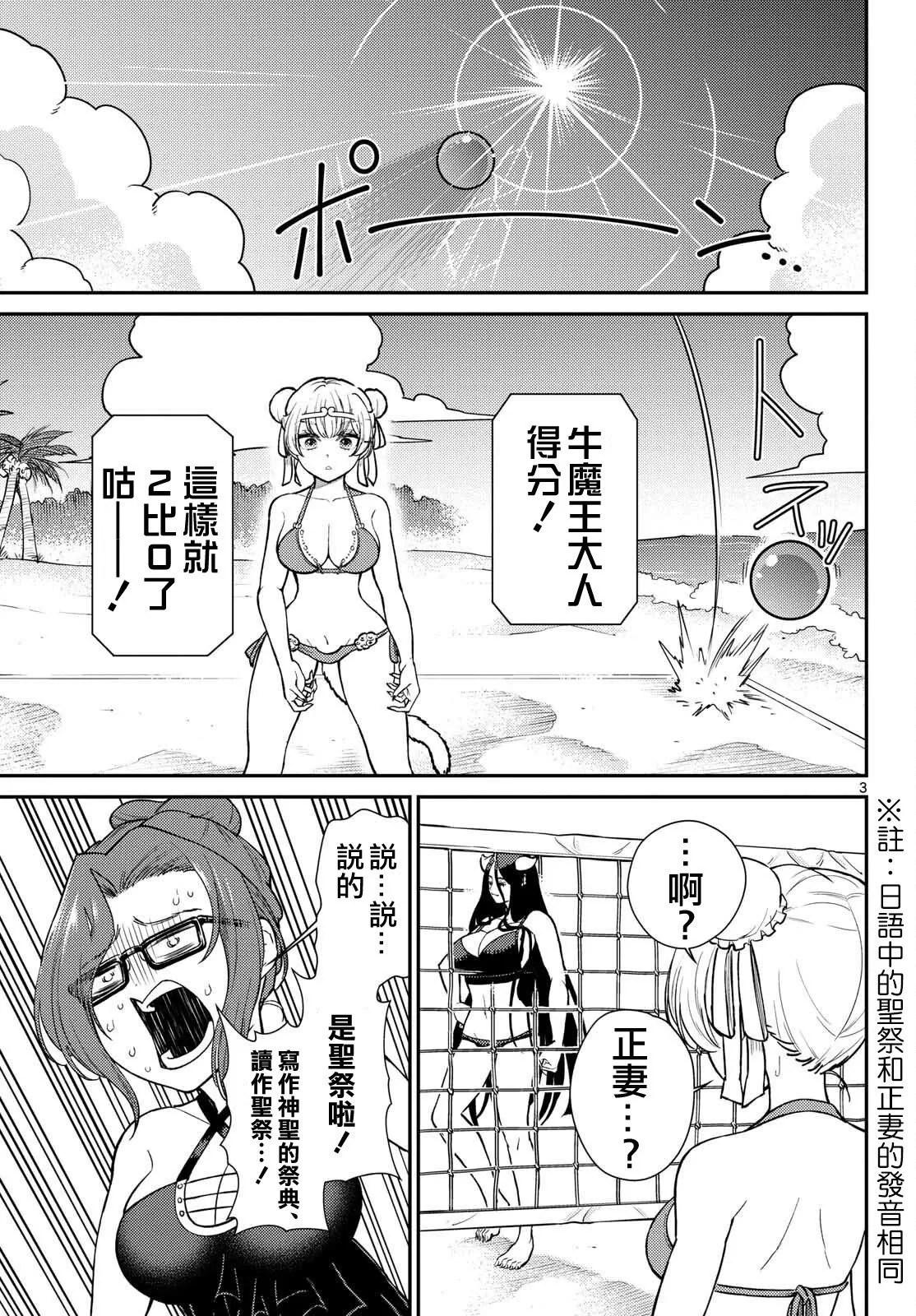 第59话 第3页