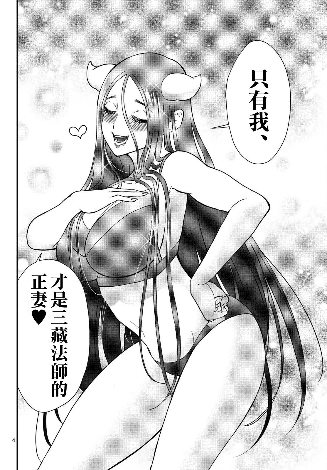 第59话 第4页