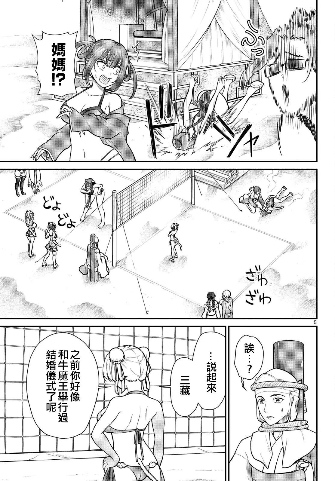 第59话 第5页