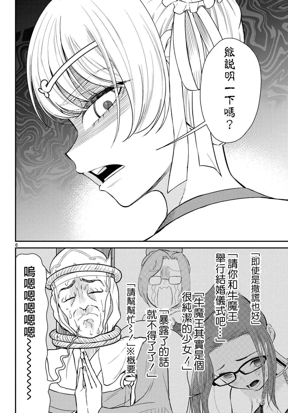 第59话 第6页
